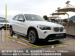 国产宝马x1,引领高端SUV市场的国产力作